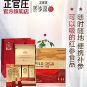 长白山人参浓缩液 即食 10gx30袋：韩国 正官庄 恩珍源 红参液