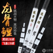 JETBeam 高碳台钓鱼竿超轻硬套装