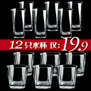12只 进口无铅耐热玻璃杯 券后￥16.9