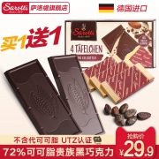 德国原产 萨洛缇 72%可可脂黑巧克力 100g 不含代可可脂 19.9元包邮 买一送一