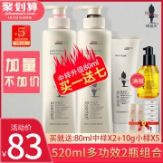 阿道夫洗护套装520ML*2瓶 券后￥73