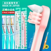 ci日本进口正畸牙刷中软毛小头牙 券后￥24.9