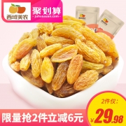 西域美农 树上黄葡萄干500g 券后￥13.99