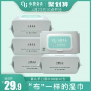 加厚大尺寸 婴儿手口湿巾80抽x5包 券后￥24.9