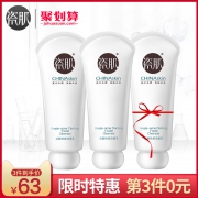 瓷肌 清颜祛痘 洗面奶 100g 9元包邮