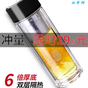 水中神 大容量双层玻璃杯水晶茶杯300ml  券后9.9元