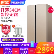 Meiling 美菱 BCD-515WPUCX 双门冰箱 515L 2799元包邮（需用券）