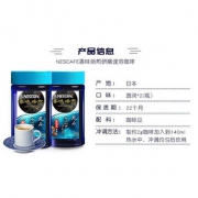 雀巢 香味焙煎 速溶黑咖啡 65g*2