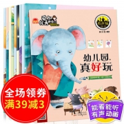 《爱上优秀的自己》有声绘本 全10册  券后14.8元