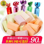 徐福记 双扭口嚼糖 500g