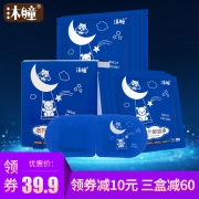 暖山 蒸汽眼罩 30片 *3件 39.7元包邮（需用券，合13.23元/件）
