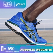 ASICS 亚瑟士 GT-2000 7 男子稳定款跑 690 元