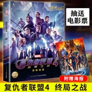 《复仇者联盟4终局之战》28元包邮