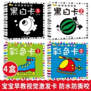 黑白视觉激发卡片