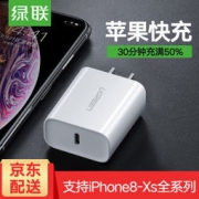 UGREEN 绿联 CD137 PD快速充电器 18W 28元包邮