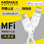 MOMAX 摩米士 USB-C to Lightning MFi认证 小白PD 数据线 1.2M