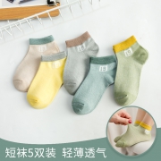 妙优童 儿童网眼袜 5双