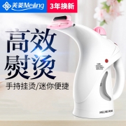 Meiling 美菱 MG-S86 家用蒸汽熨斗 手持挂烫机