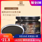 中华老字号 六必居 黑芝麻酱150g*2瓶 18.8元包邮