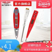 DELIXI 德力西 8003 数显测电笔3.9元包邮