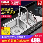 科勒 304不锈钢一体成型双槽水槽 499元来电价 平常699元