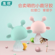 龙欣 婴儿无毒硅胶宝宝磨牙玩具  券后19.9元