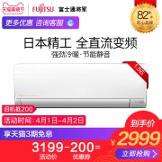 Fujitsu/富士通 ASQG12LPCA 1.5匹变频挂机空调 全直流变频冷暖  券后2999元