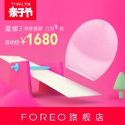 FOREO LUNA3 电动洁面仪 1680元
