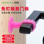 卫生间硅胶门吸免打孔吸门器 券后￥7.9
