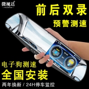 微视达 1080p高清 行车记录仪 68元包邮