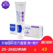 MUSTELA 妙思乐 护臀隔离霜 100ml *2件 73.1元包邮包税
