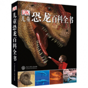 《DK儿童恐龙百科全书》  43元