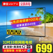 KKTV 康佳 32K5 液晶电视 32英寸