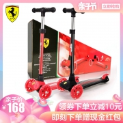 法拉利官方授权 Ferrari 儿童滑板车 承重100斤 168元亲子价