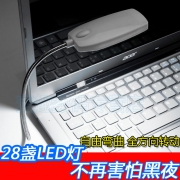 ￥16.9 usb小夜灯电脑灯 笔记本USB灯