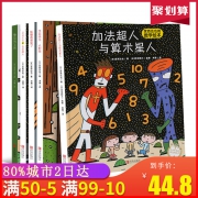 《宫西达也精选绘本》（第3辑，全5册）