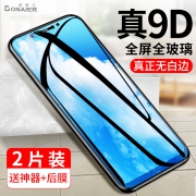 小米9D全型号钢化膜两片送神器+后膜 券后￥5.8