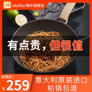 意大利进口 ALLUFLON 带玻璃盖麦饭石不粘炒锅 28cm 149元包邮