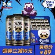 熊猫王 12度 纯麦芽 精酿啤酒 500ml*12听 69元包邮