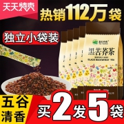 喜乐田园 黑苦荞茶250g *2袋 券后￥16.9
