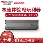 1元/1G 走入M.2固态！ 512GB 海康威视 C2000 M.2 NVMe 固态硬盘