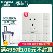 TCL 罗格朗 五孔插座10只装套餐