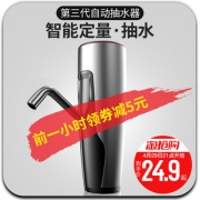 只换不修 omiya桶装水电动抽水器 券后￥24.9