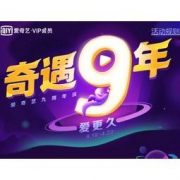 爱奇艺9周年庆 爱奇艺黄金会员年卡+京东PLUS年卡 仅需106元，钻石会员年卡享5折、季卡6折+赠KFC宅神卡