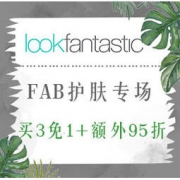 促销活动：lookfantastic中文网 精选 FIRST AID BEAUTY 护肤专场 买3免1+额外95折+满380元包直邮