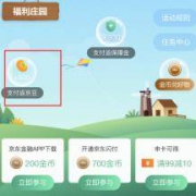 京东金融：买1元礼品卡 返500京豆奖励