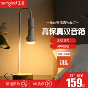 白宫照明系统提供商 Sengled Solo 智能音响灯泡 JBL音响 99元包邮 直降50元 补券