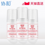 国货护肤品协和维E乳液3瓶装 券后￥38.8