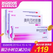 舒尔佳 奥利司他排油胶囊 21粒 真实有效的减肥药 94元包邮 限12点前立减