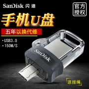 SanDisk 闪迪 高速 Z46 安卓手机OTG闪存盘 64GB